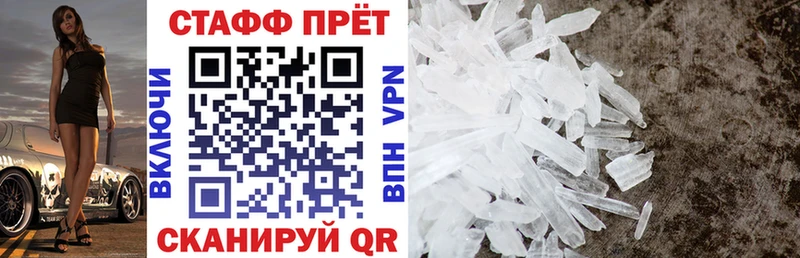 Где продают наркотики Белорецк МЕТАМФЕТАМИН  Мефедрон  Кодеин  А ПВП  ГАШ 