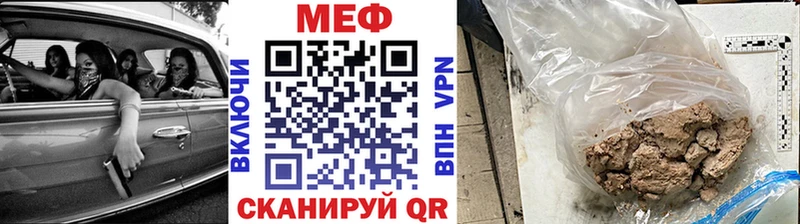 МЯУ-МЯУ мука  купить наркотик  гидра маркетплейс  Белорецк 