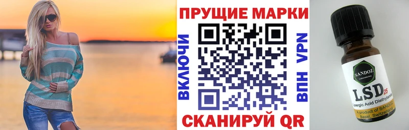 Наркотические марки 1500мкг  цена наркотик  Белорецк 