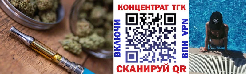 Дистиллят ТГК гашишное масло Белорецк